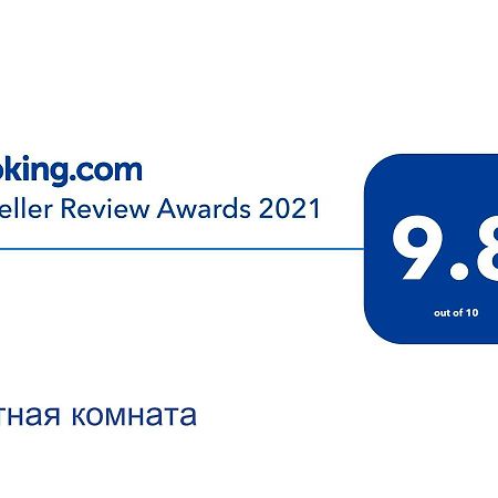 Уютная Комната Gagra Kültér fotó