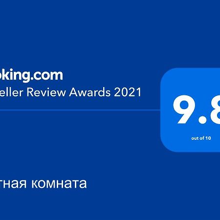 Уютная Комната Gagra Kültér fotó