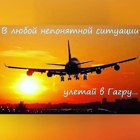 Уютная Комната Gagra Kültér fotó