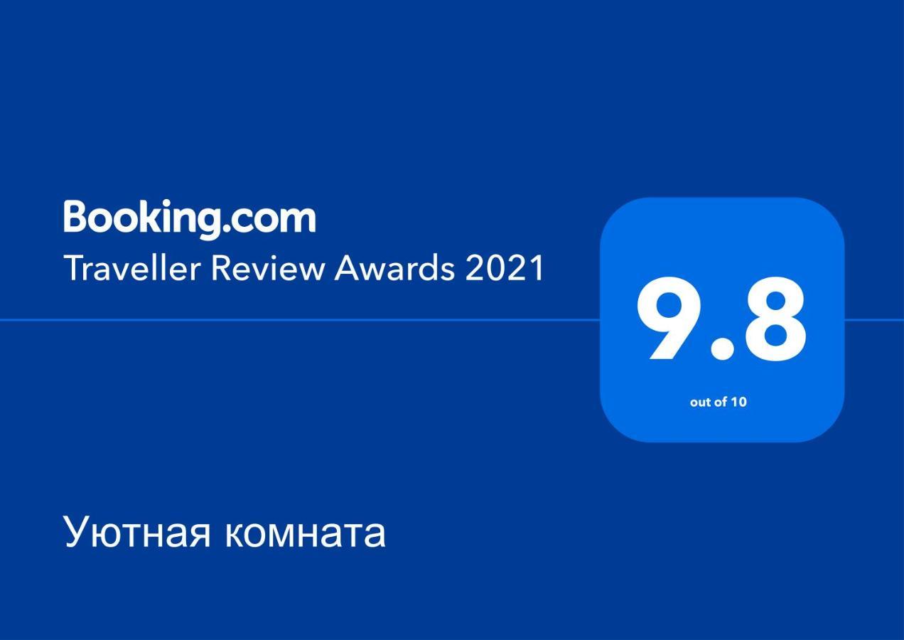 Уютная Комната Gagra Kültér fotó