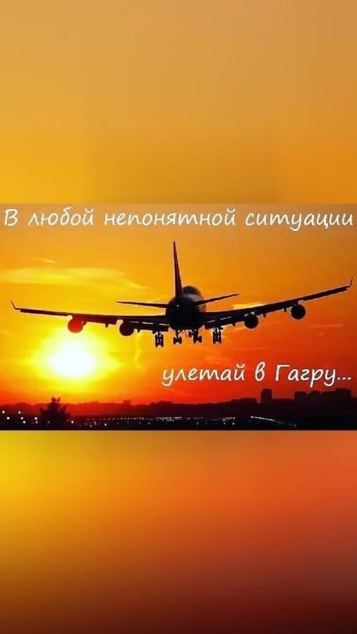 Уютная Комната Gagra Kültér fotó